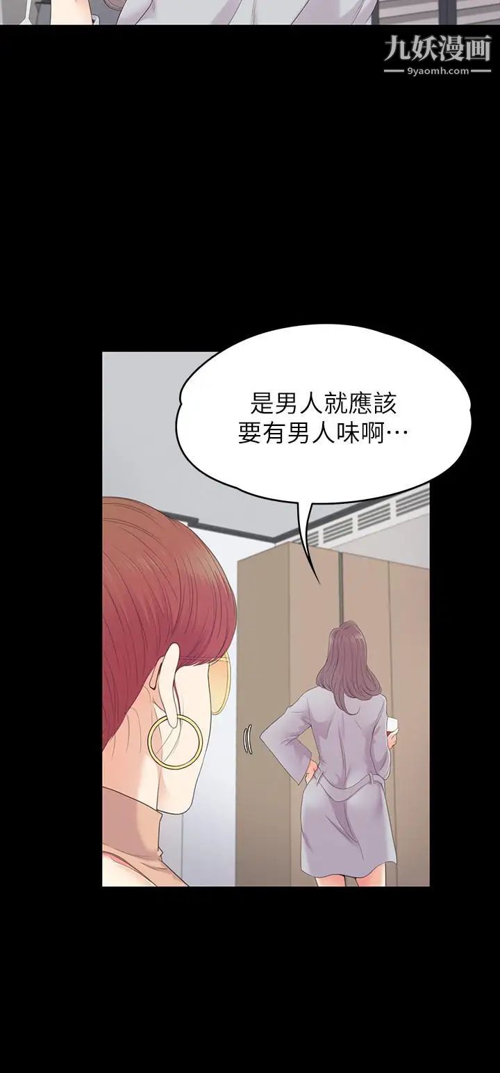 江南罗曼史第81话-江南王牌的堕落