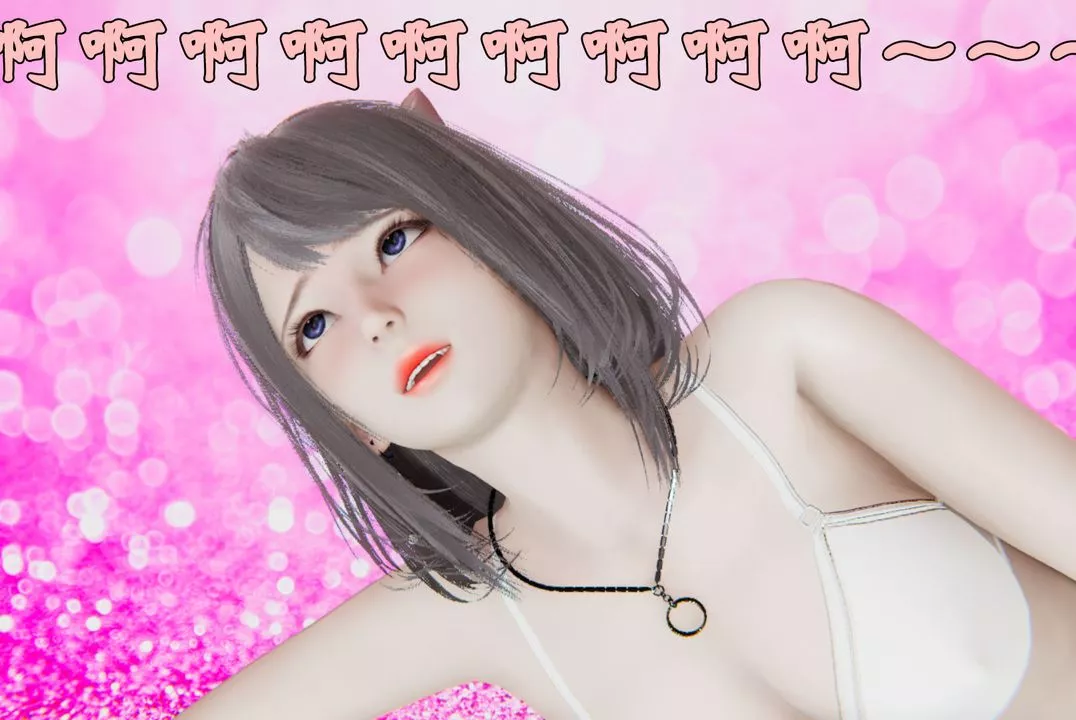 [3D]為所欲為30-林轻舞篇十四