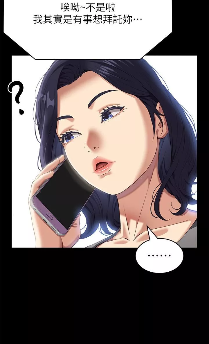 万能履历表-第71话-第2季-可爱的新助手 - 图片 46