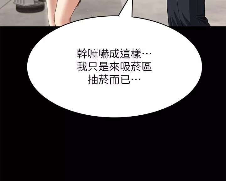 萬能履歷表第71話-第2季-可愛的新助手