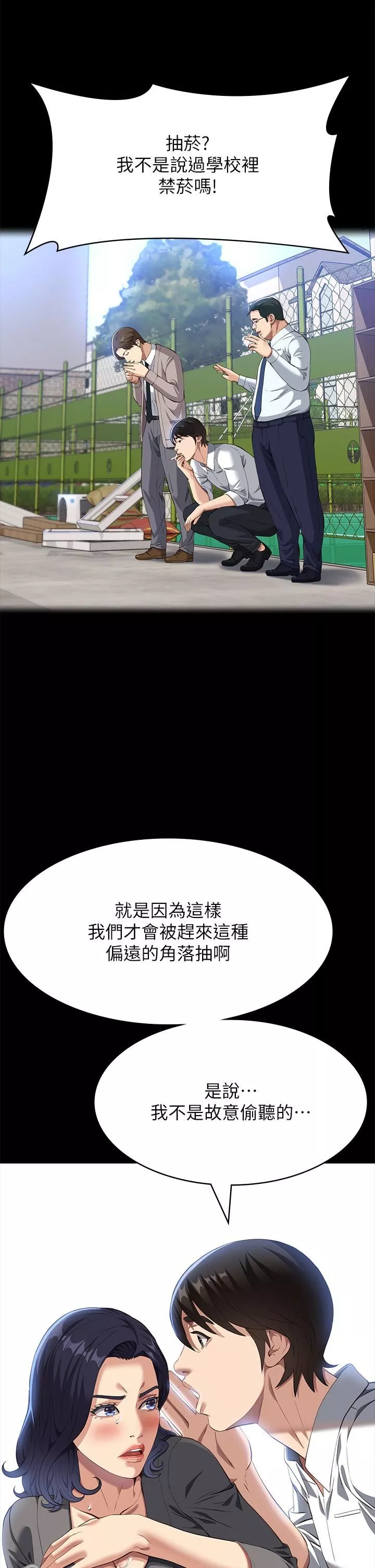 萬能履歷表第71話-第2季-可愛的新助手
