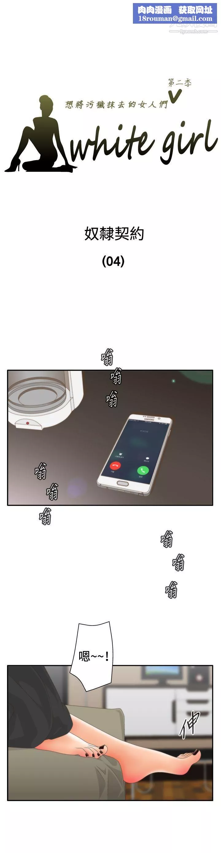WhiteGirl-第2季-第9话 - 图片 1