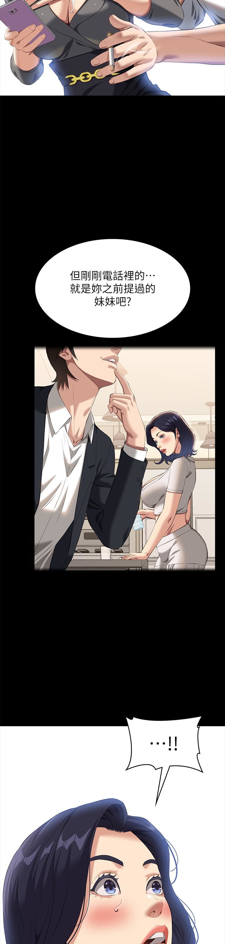 万能履历表第71话-第2季-可爱的新助手