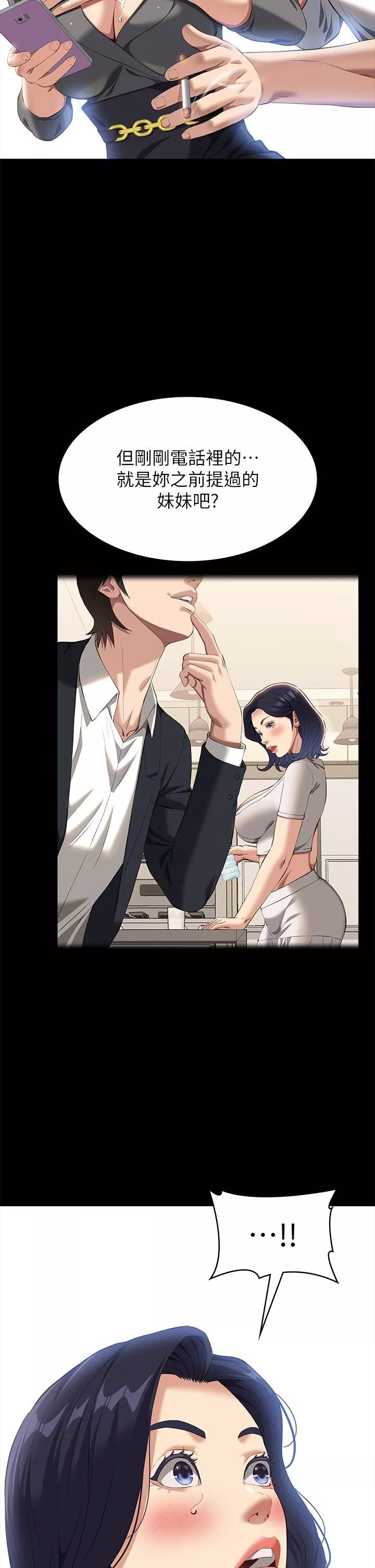 萬能履歷表第71話-第2季-可愛的新助手