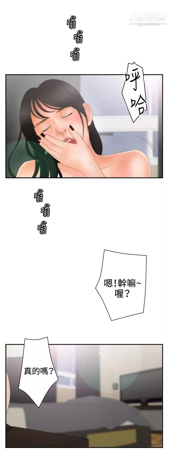 WhiteGirl-第2季-第9话 - 图片 2