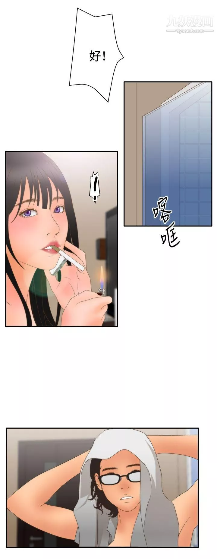 WhiteGirl第2季-第9話
