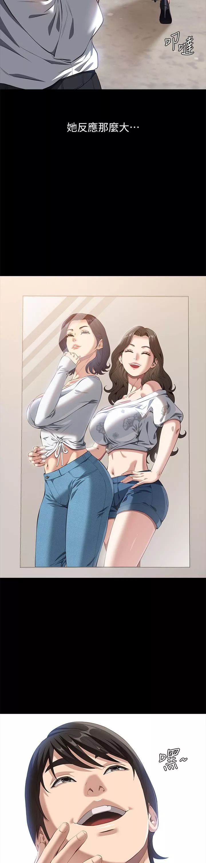 萬能履歷表第71話-第2季-可愛的新助手