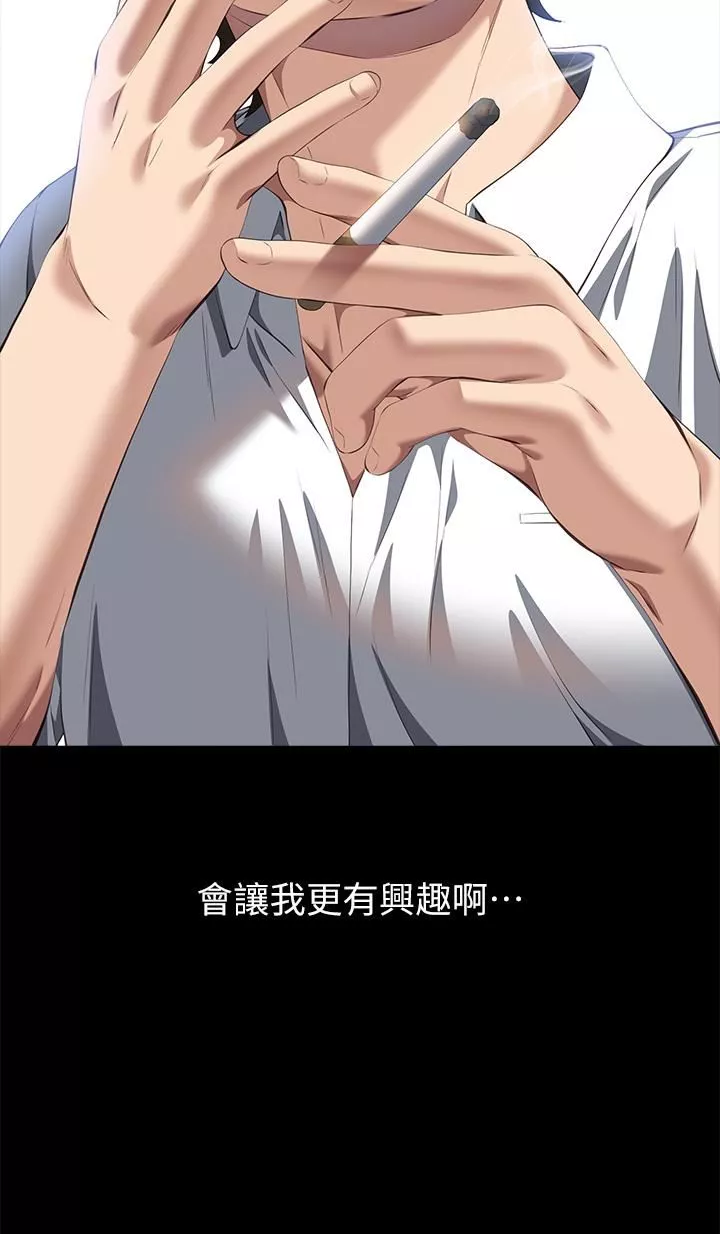 万能履历表-第71话-第2季-可爱的新助手 - 图片 56
