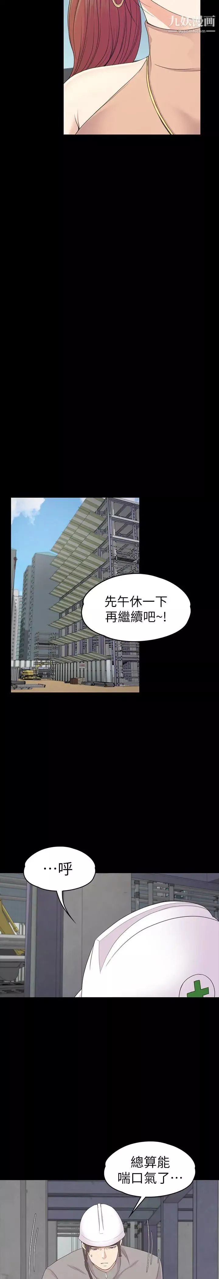 江南罗曼史-第82话-唯一能满足洪会长的男人 - 图片 7