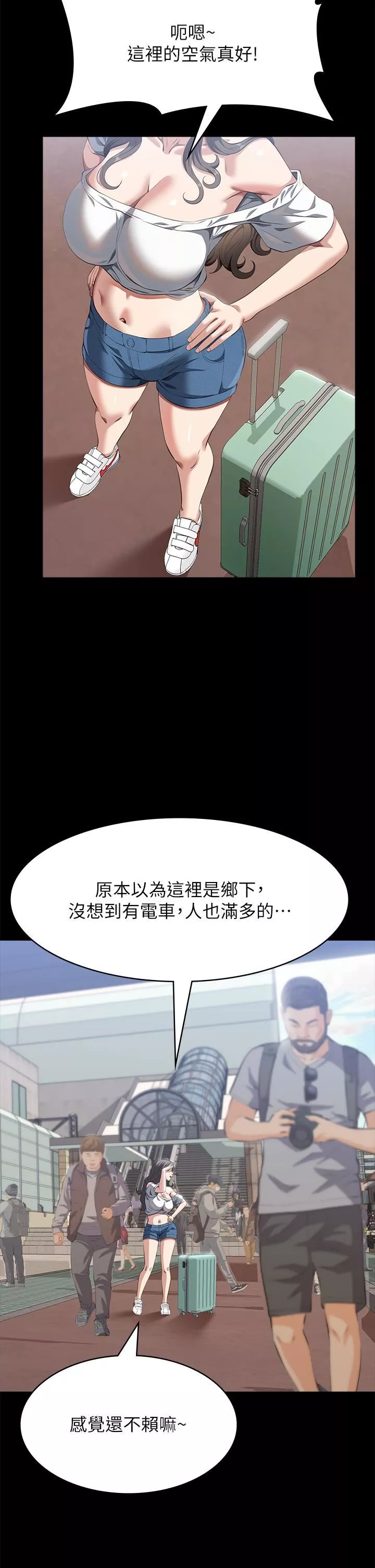 萬能履歷表第71話-第2季-可愛的新助手