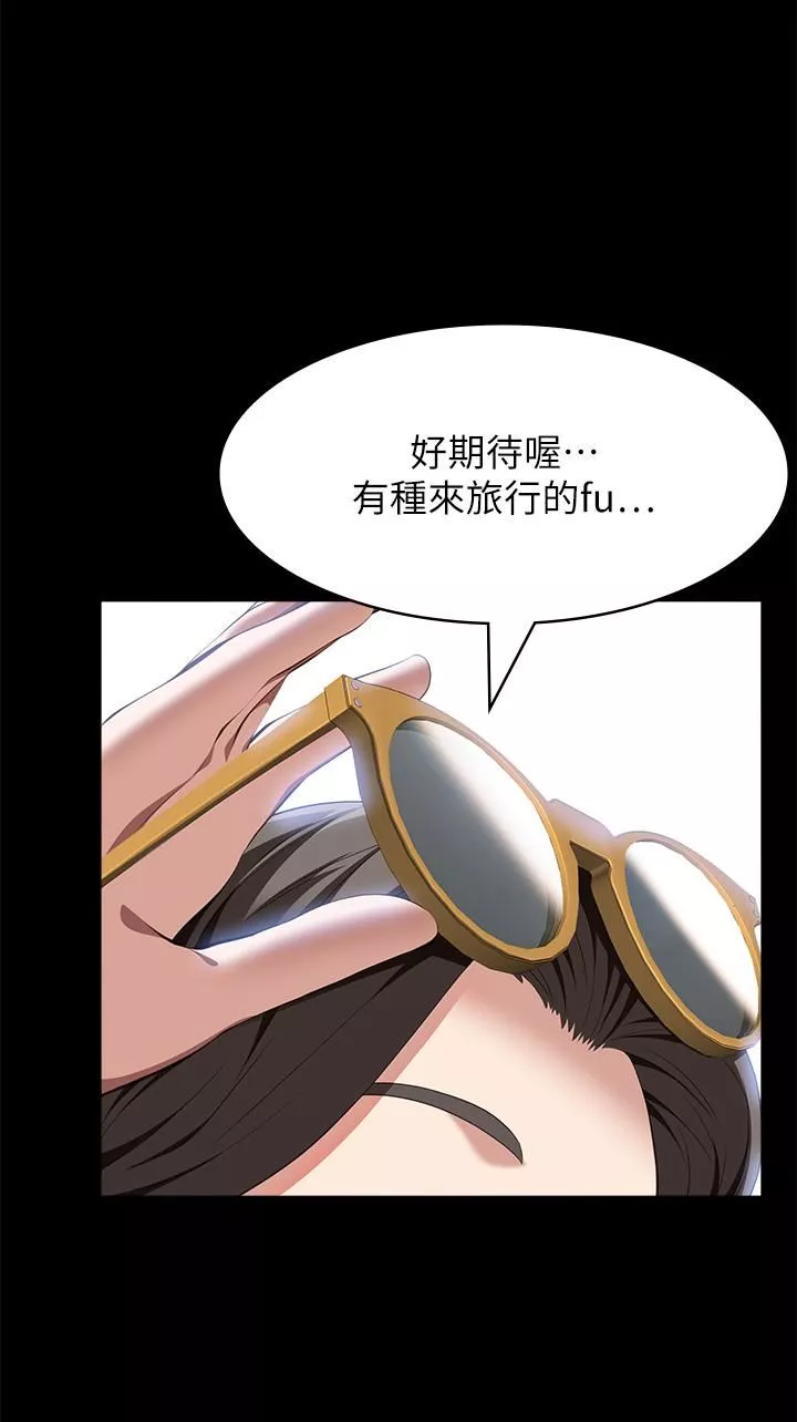 万能履历表-第71话-第2季-可爱的新助手 - 图片 59