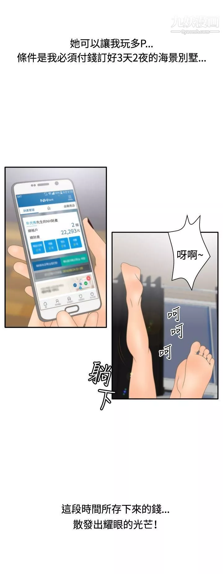 WhiteGirl-第2季-第9话 - 图片 10
