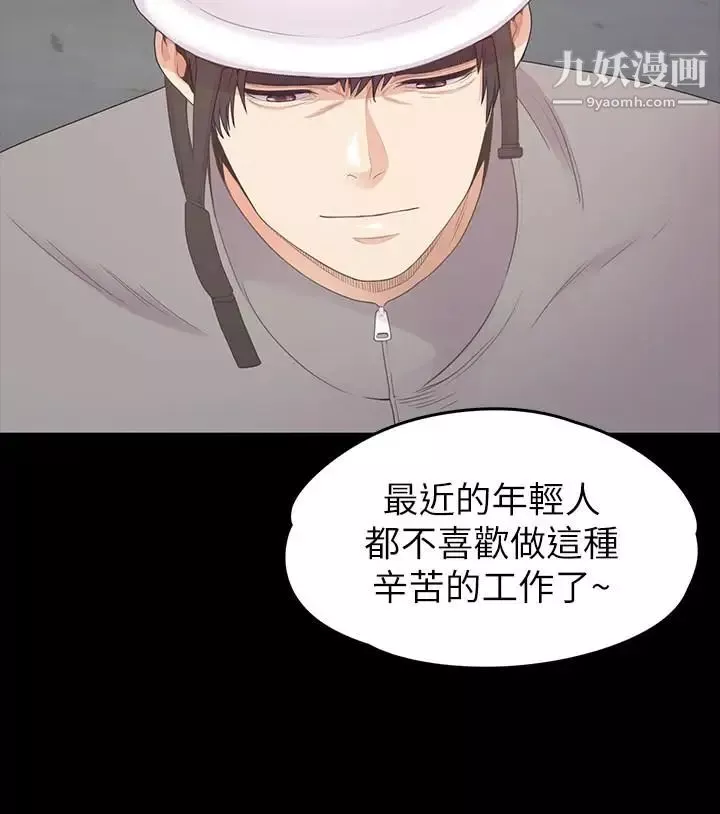 江南羅曼史第82話-唯一能滿足洪會長的男人