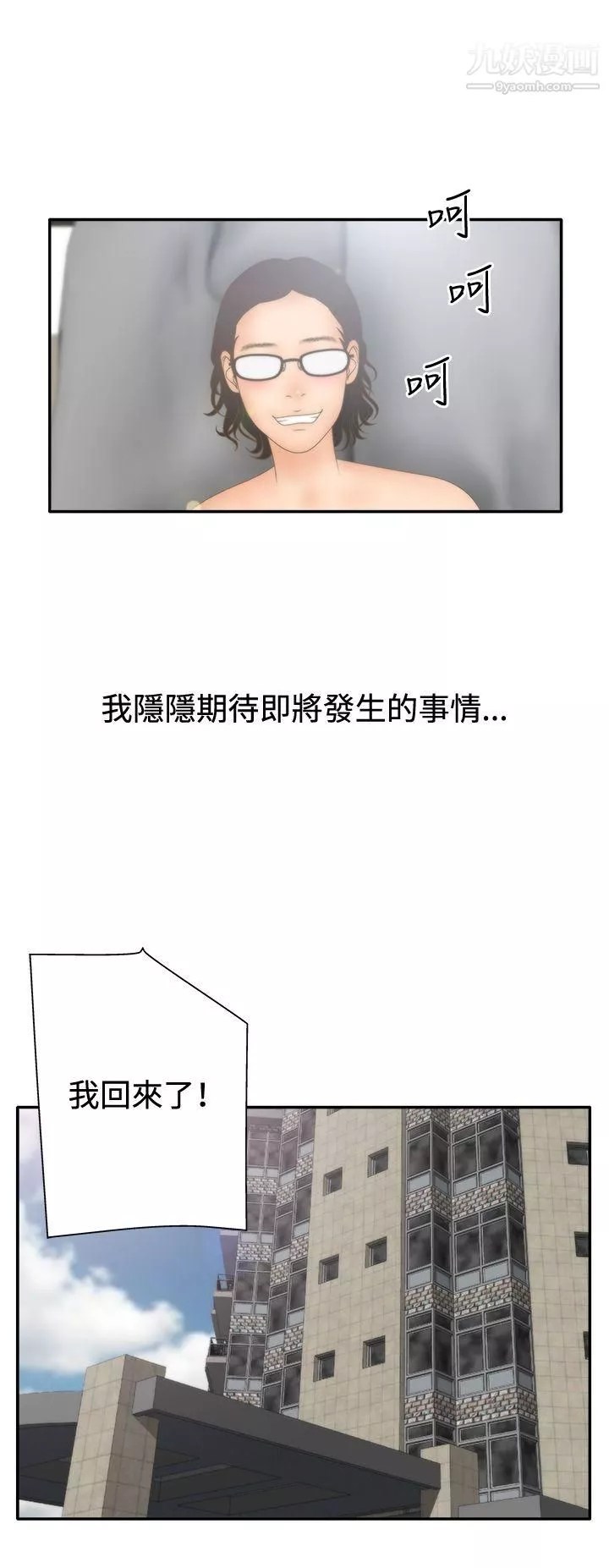 WhiteGirl-第2季-第9话 - 图片 11