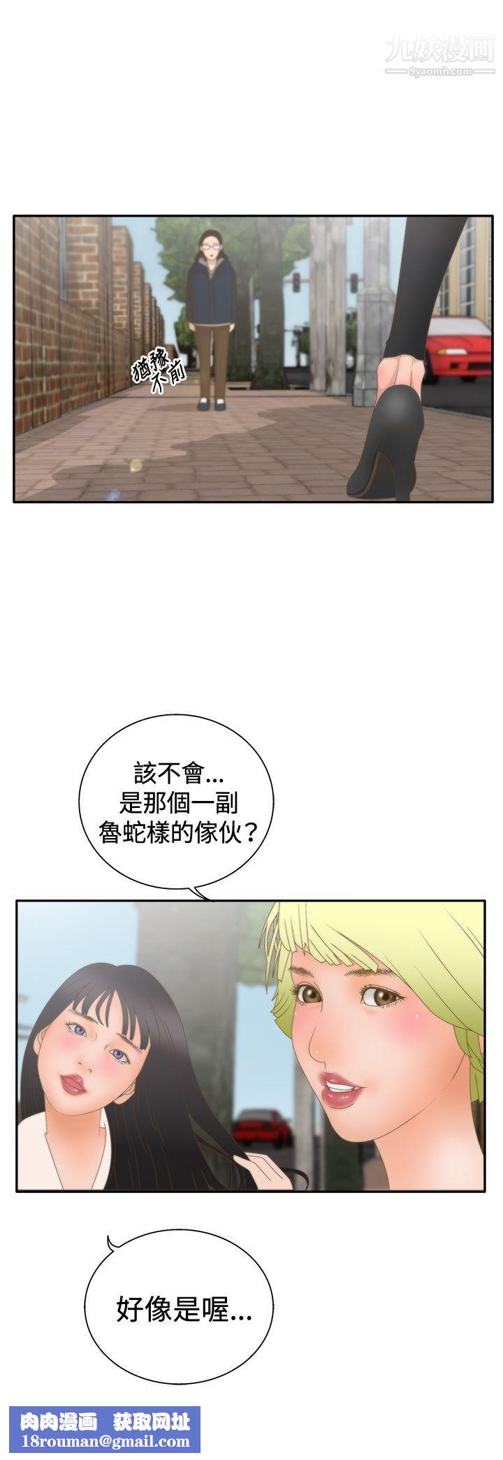 WhiteGirl第2季-第9话