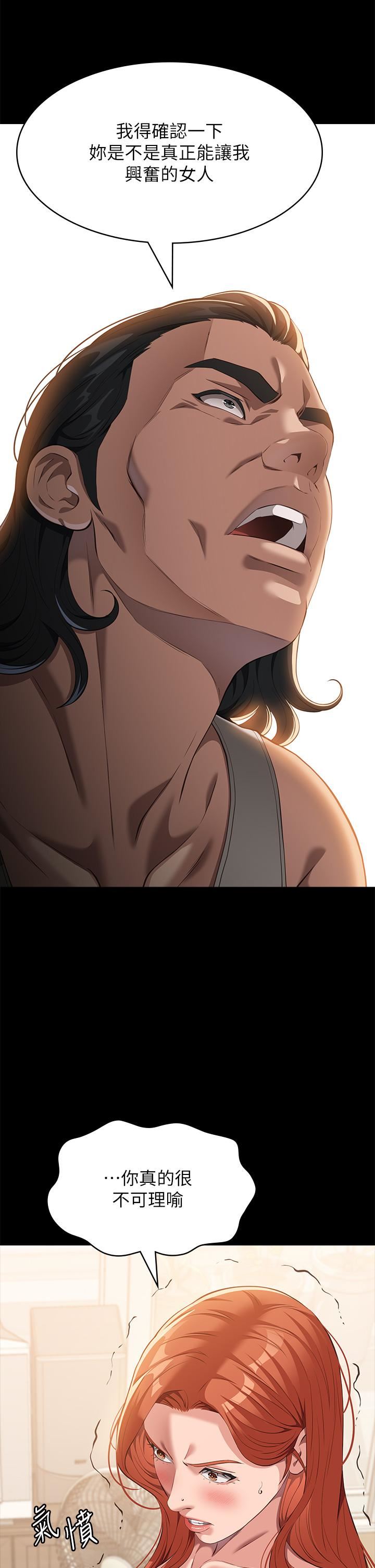 萬能履歷表第72話-跟兄弟共享女友