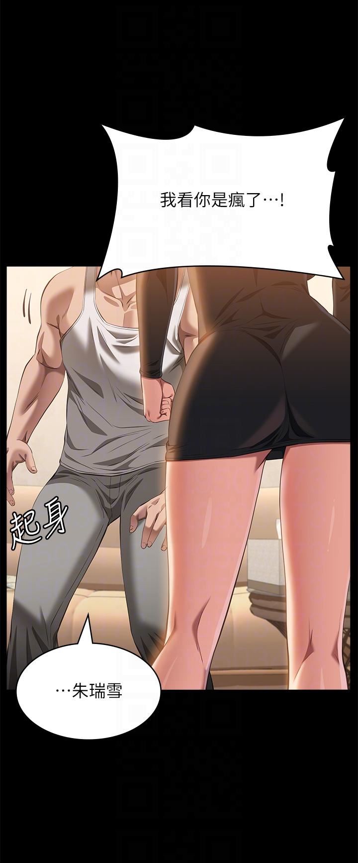 萬能履歷表第72話-跟兄弟共享女友