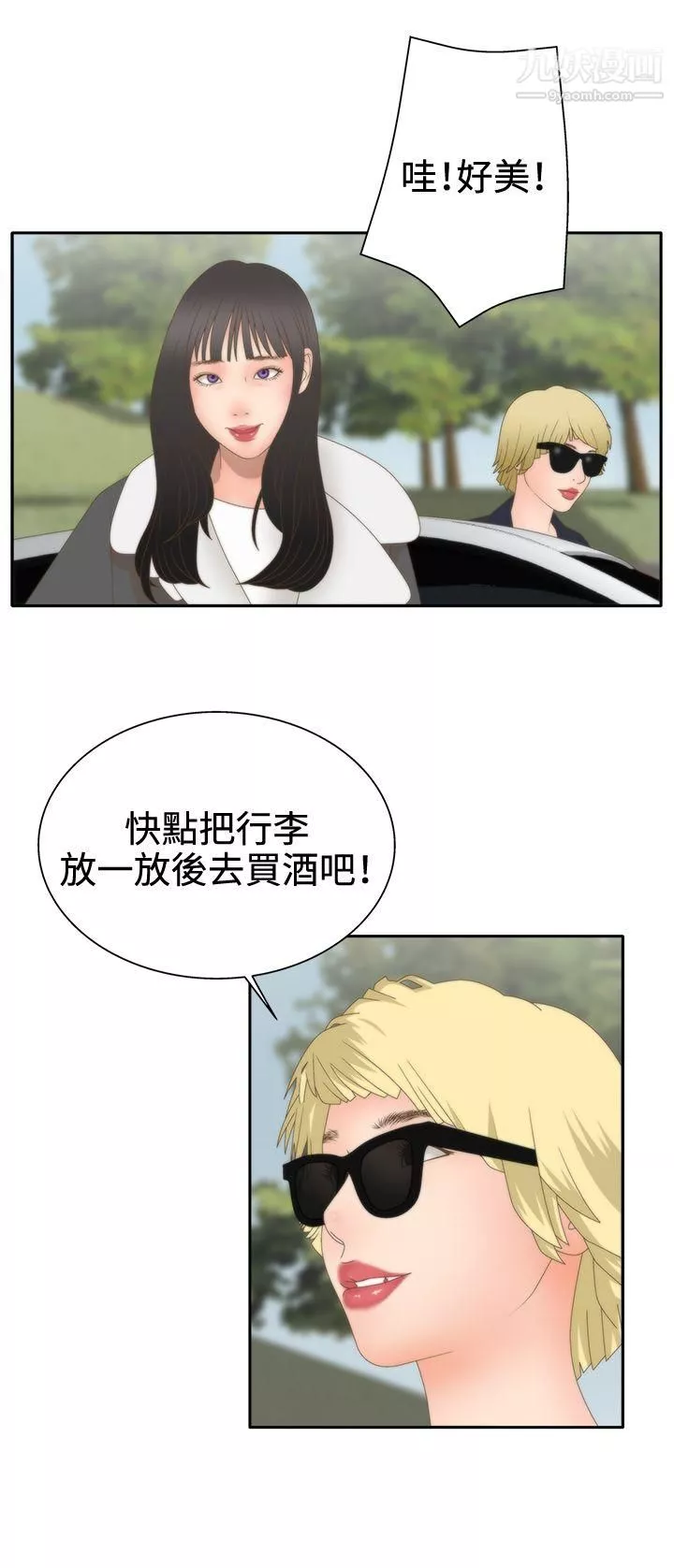 WhiteGirl-第2季-第9话 - 图片 19