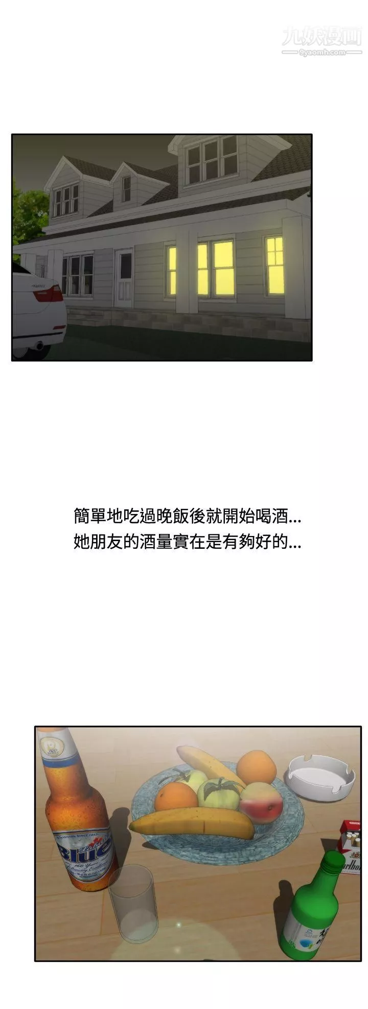 WhiteGirl-第2季-第9话 - 图片 20