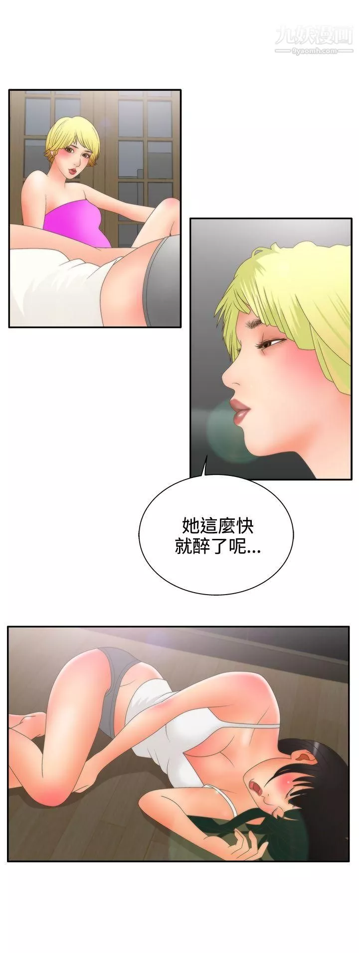 WhiteGirl第2季-第9話