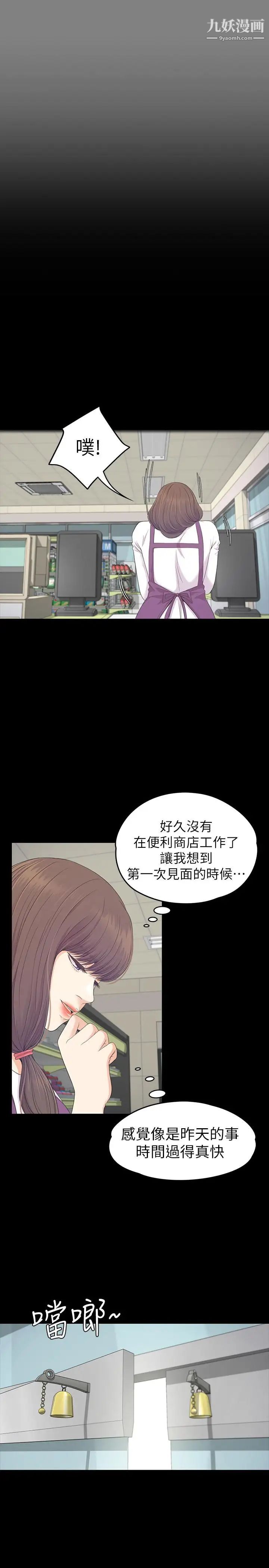 江南羅曼史第82話-唯一能滿足洪會長的男人