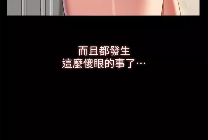萬能履歷表第72話-跟兄弟共享女友