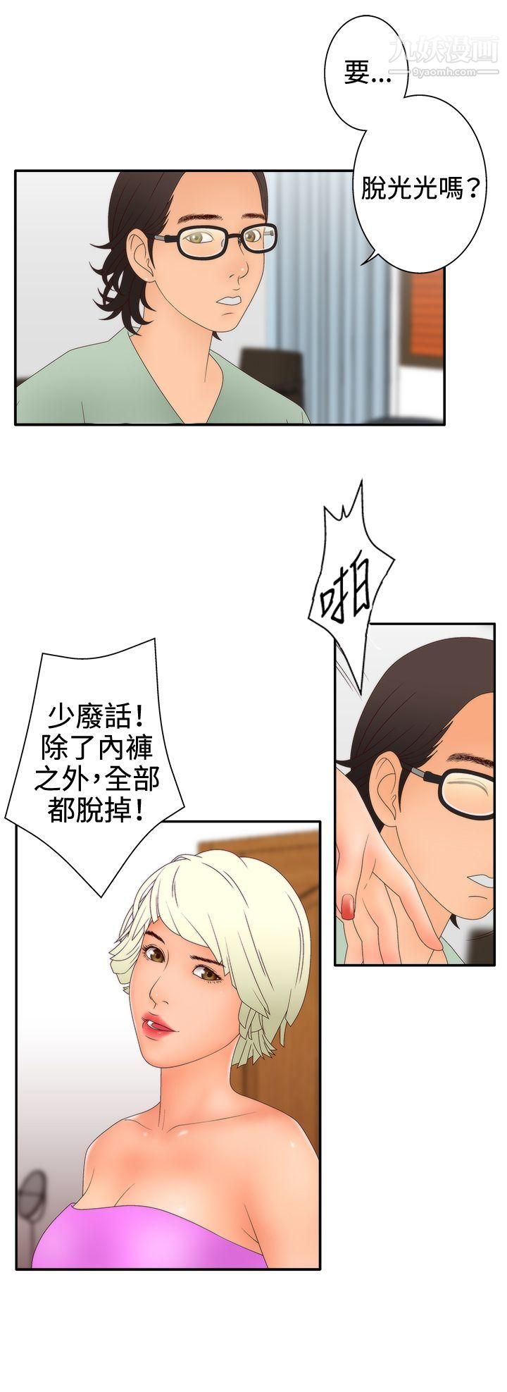 WhiteGirl第2季-第10话