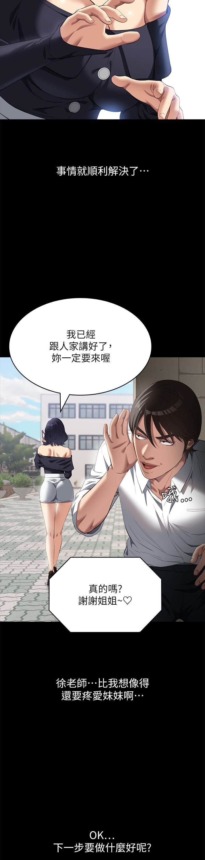 萬能履歷表第72話-跟兄弟共享女友