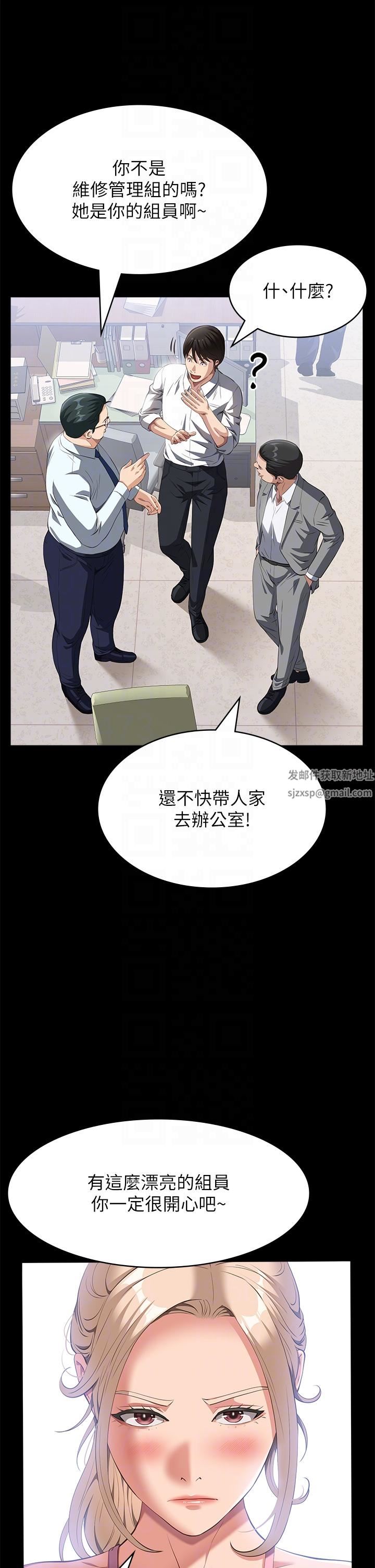 萬能履歷表第72話-跟兄弟共享女友