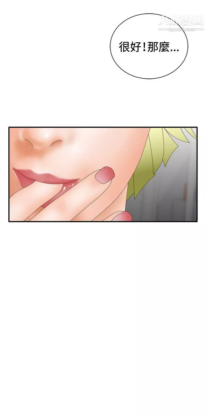 WhiteGirl-第2季-第10话 - 图片 13