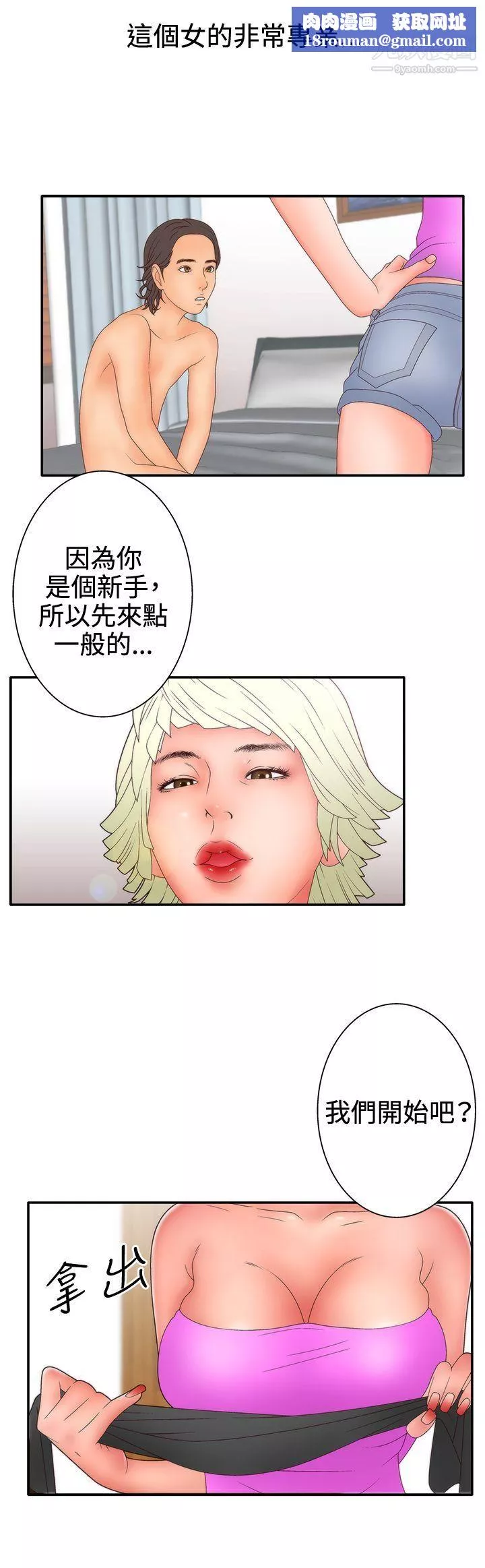 WhiteGirl第2季-第10話