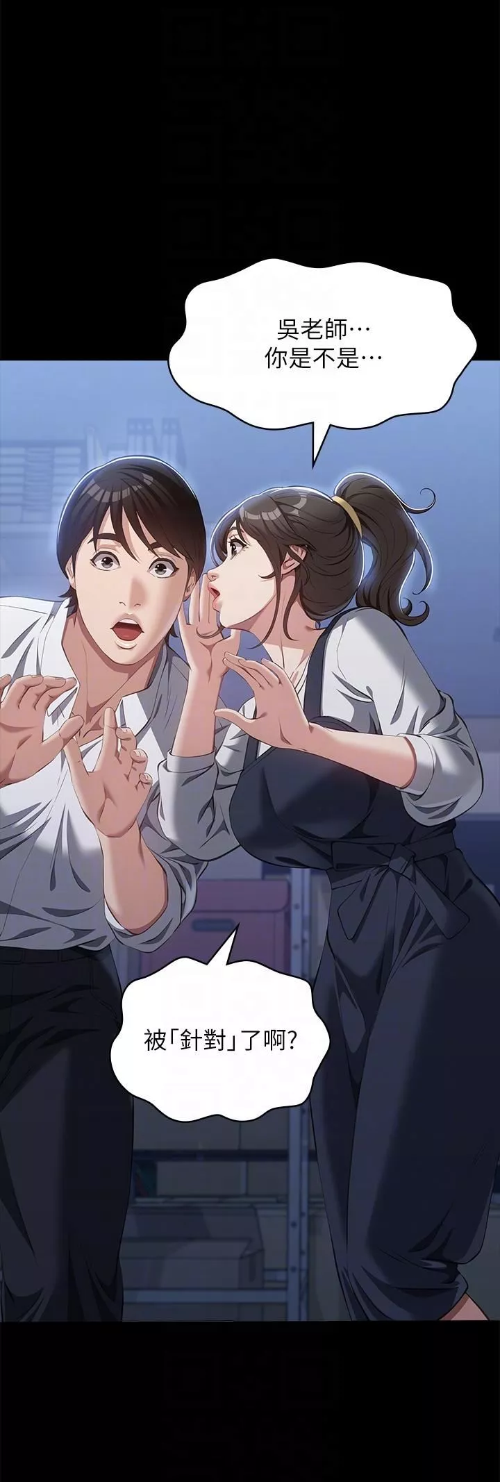 万能履历表-第72话-跟兄弟共享女友 - 图片 30