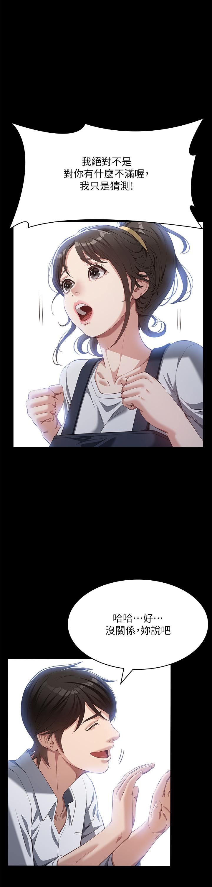 萬能履歷表第72話-跟兄弟共享女友