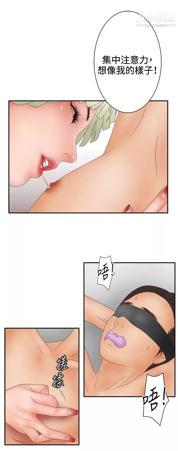 WhiteGirl-第2季-第10话 - 图片 17