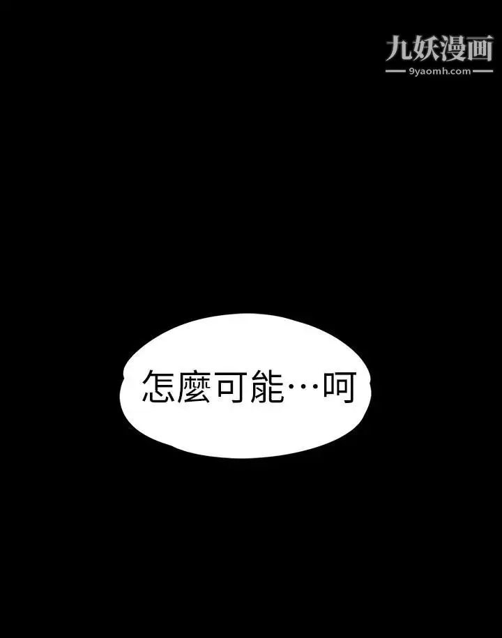 江南羅曼史第83話-突如其來的離別