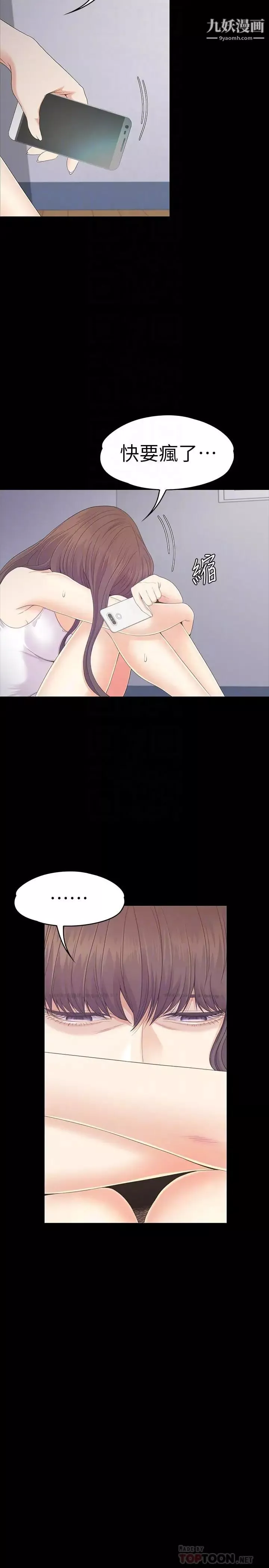 江南羅曼史第83話-突如其來的離別