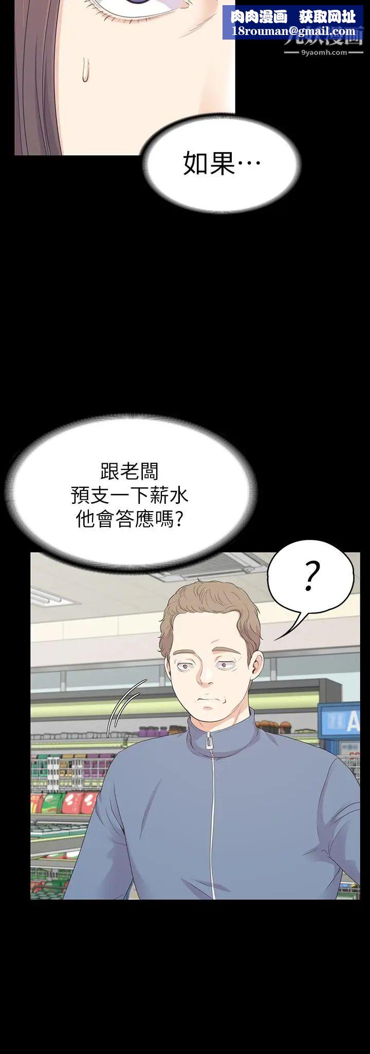 江南羅曼史第83話-突如其來的離別