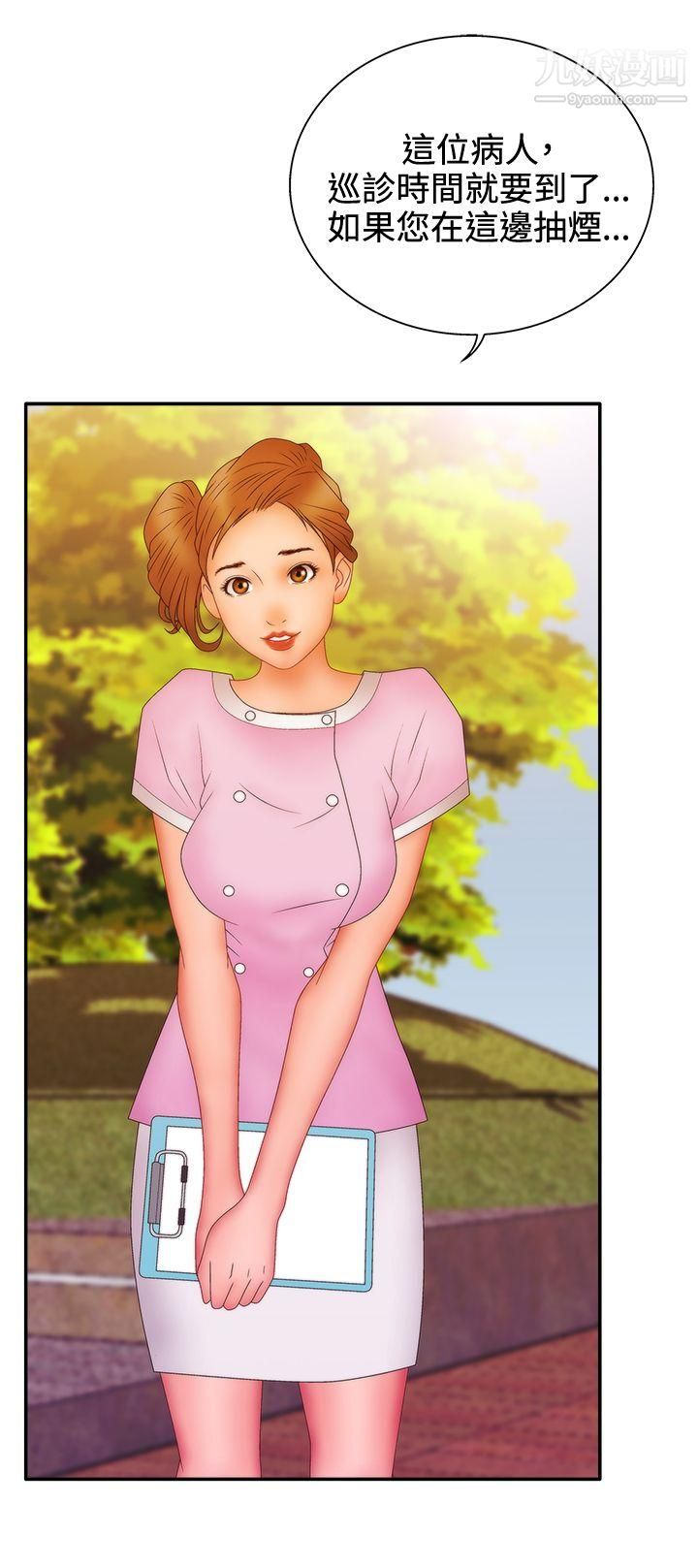 WhiteGirl第2季-第11话