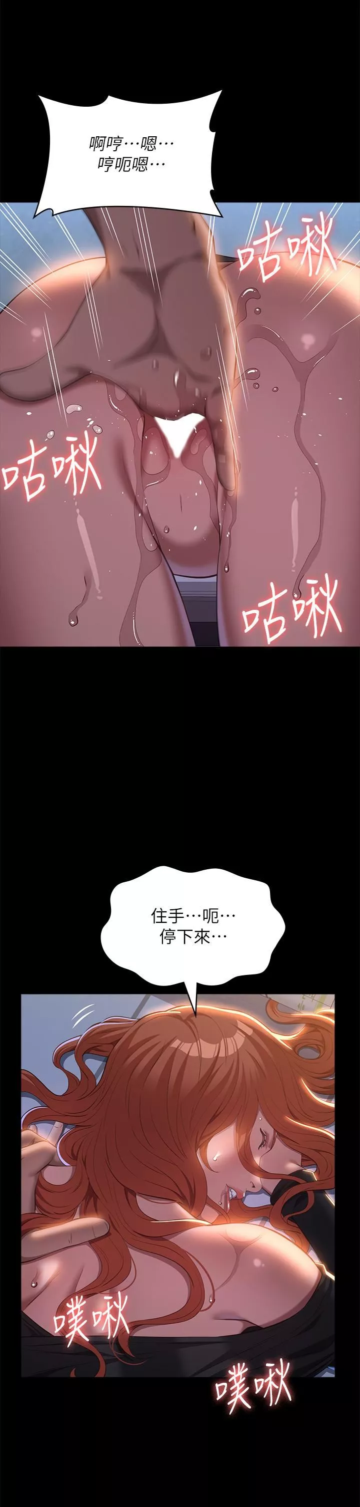 萬能履歷表第72話-跟兄弟共享女友