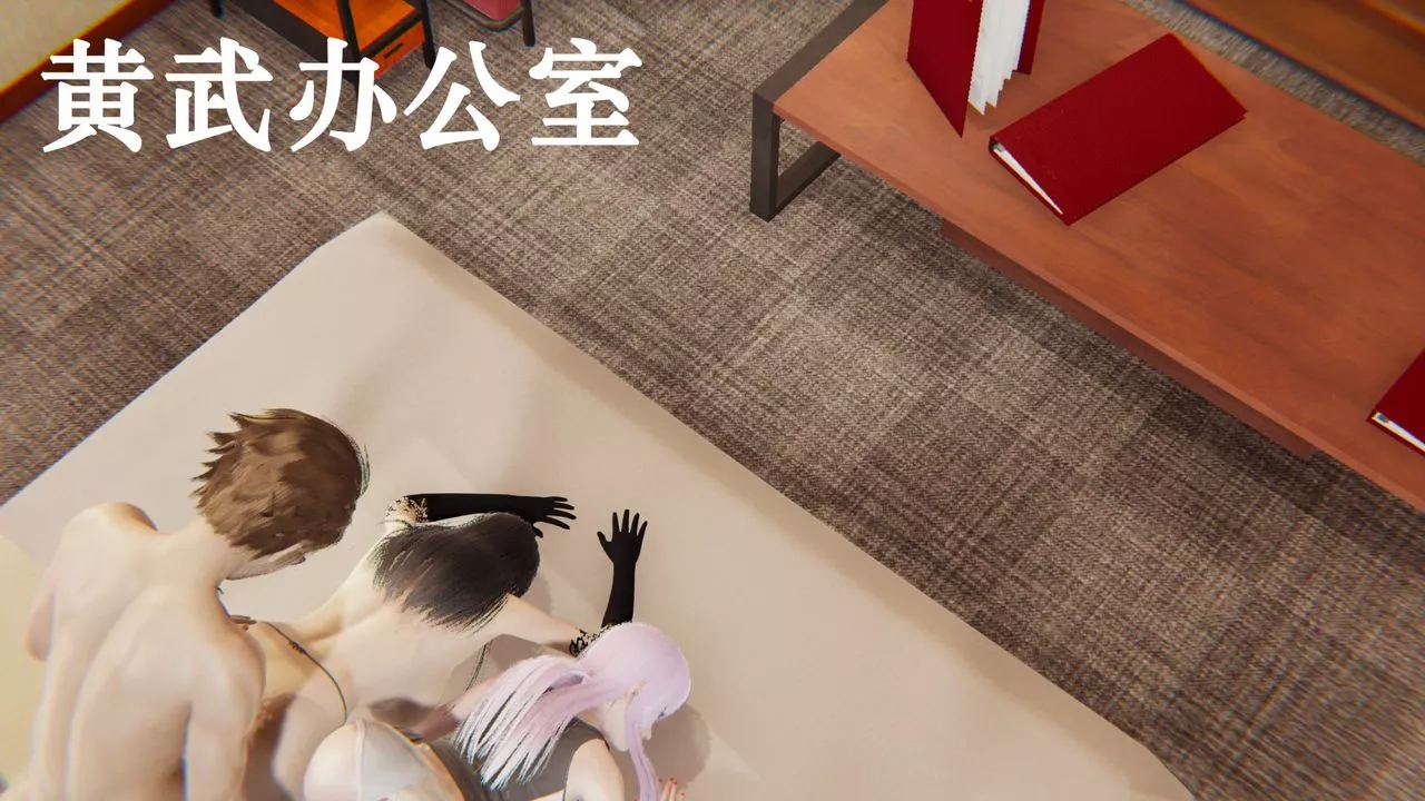 [3D]為所欲為31-魔都大战篇一