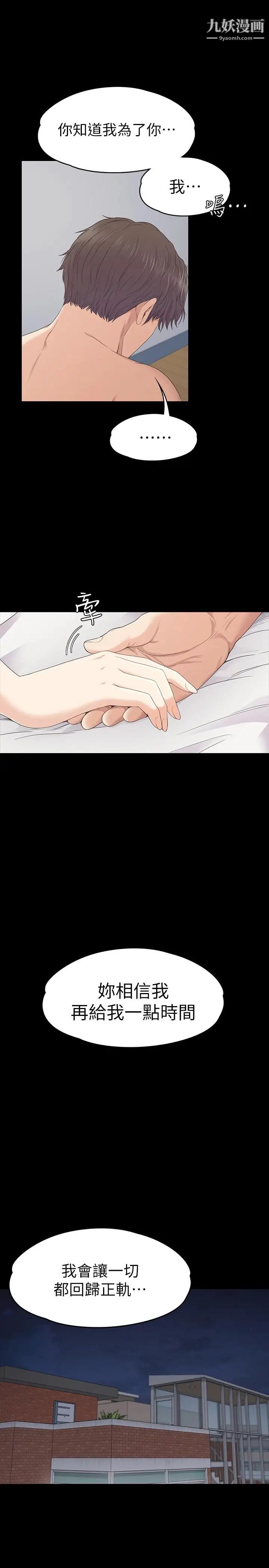 江南罗曼史第83话-突如其来的离别