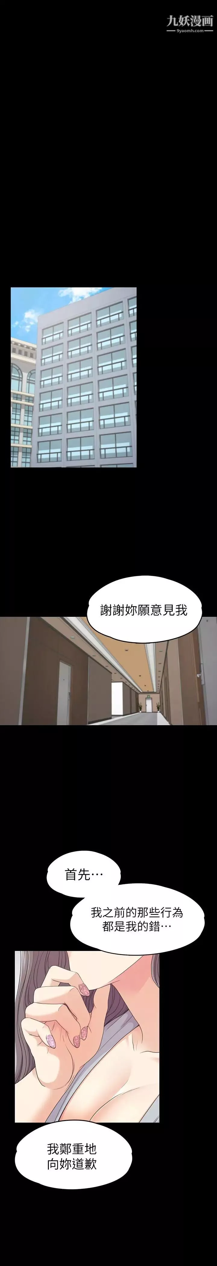 江南罗曼史-第83话-突如其来的离别 - 图片 22