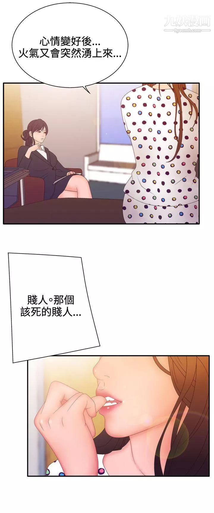 WhiteGirl第2季-第11話