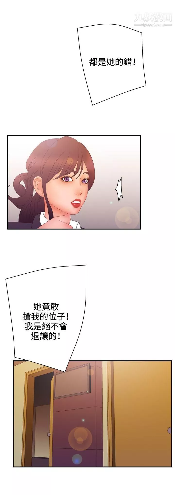 WhiteGirl第2季-第11話