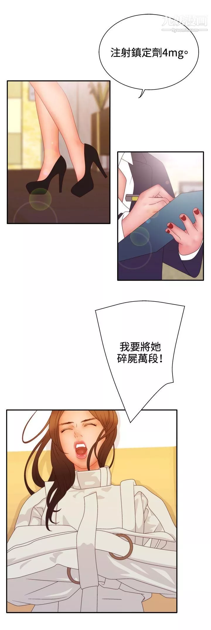 WhiteGirl第2季-第11話