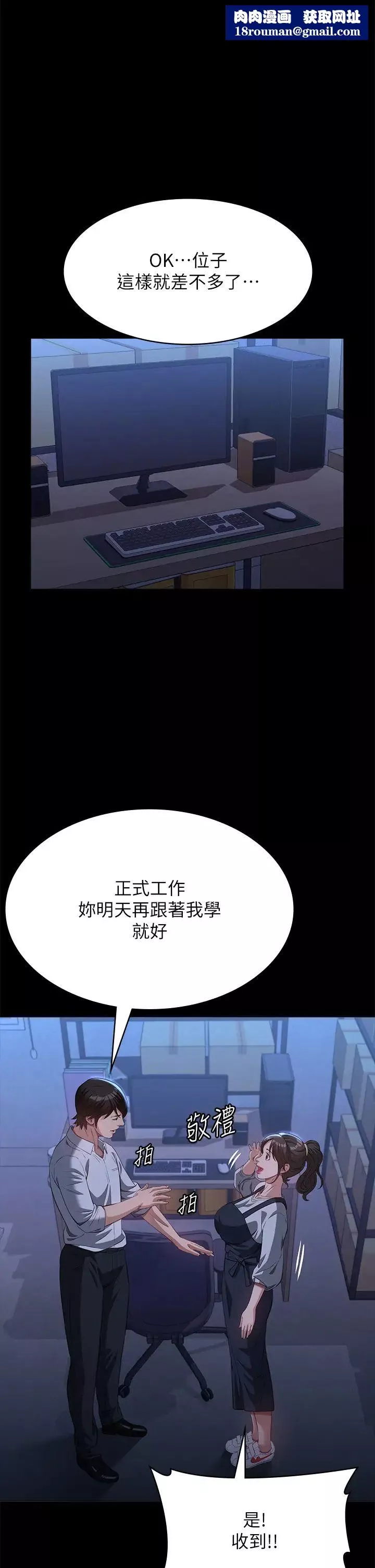 万能履历表-第73话-拜託你干我女友! - 图片 1