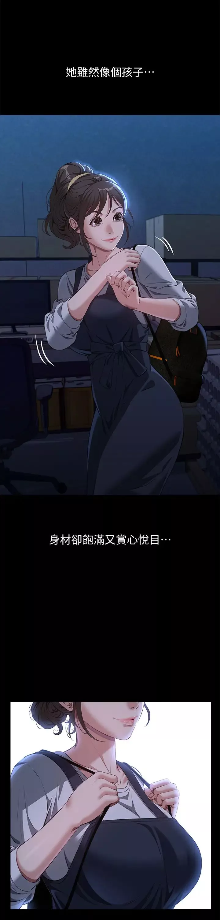 万能履历表-第73话-拜託你干我女友! - 图片 4