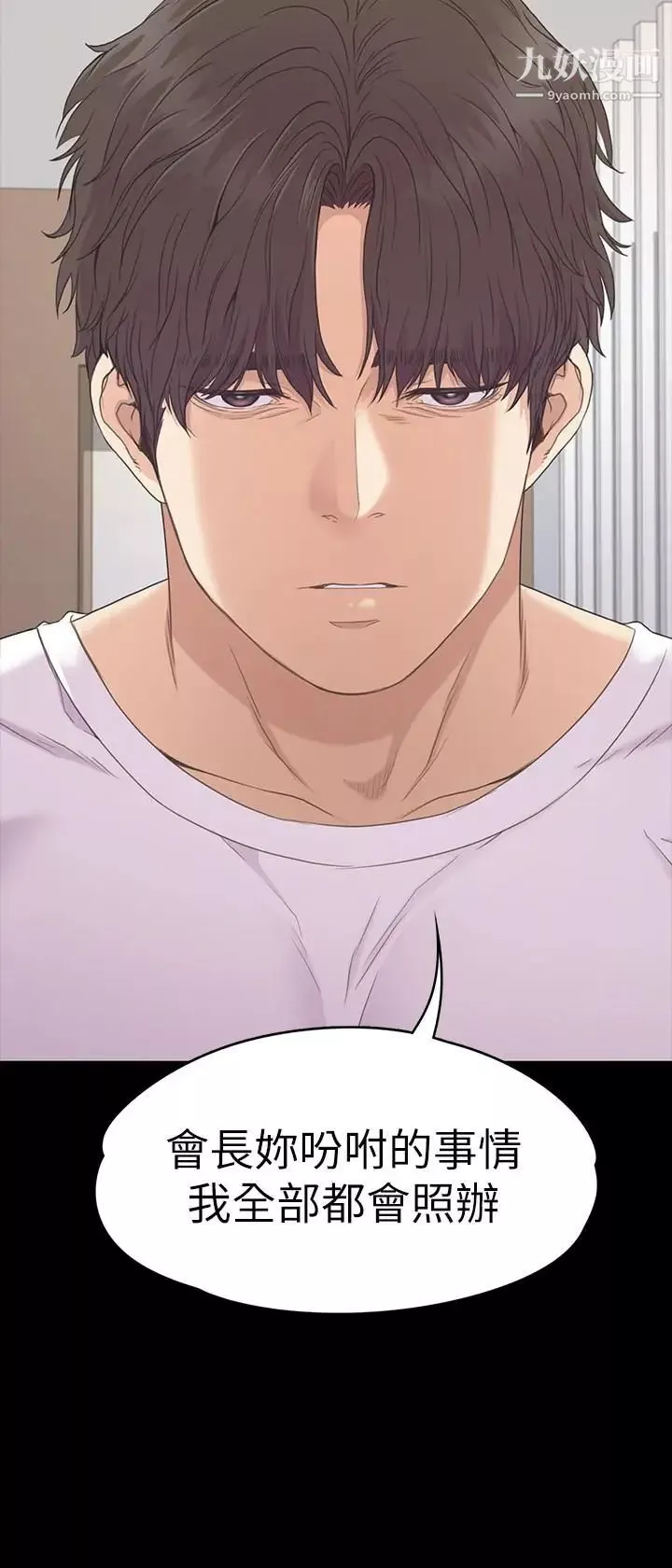 江南罗曼史-第83话-突如其来的离别 - 图片 26
