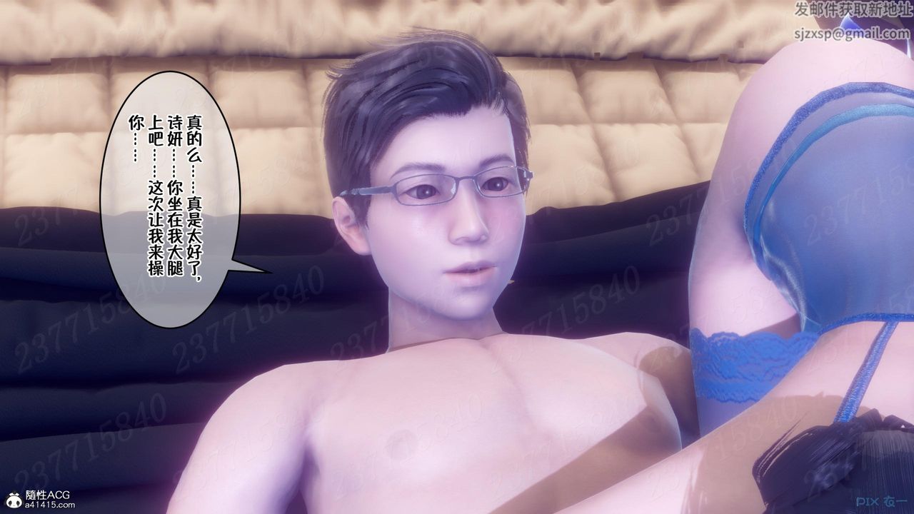 [3D]侍奉女神第13话