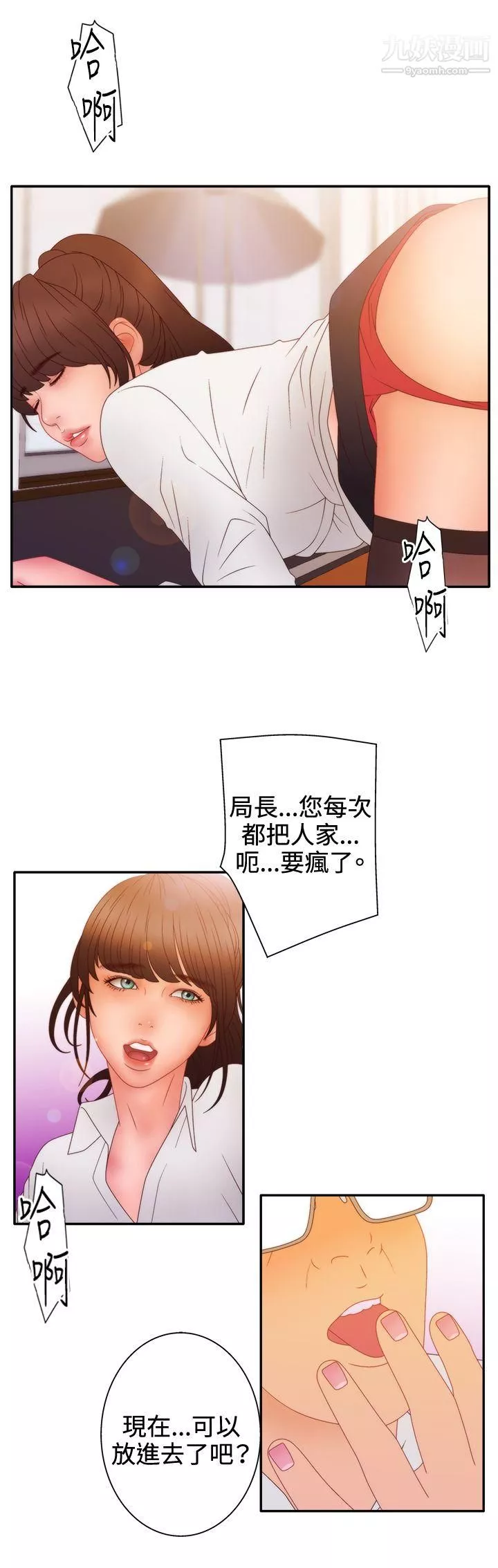 WhiteGirl第2季-第11話